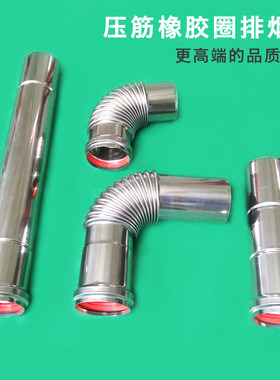高档不锈钢排烟管橡皮圈密封压筋设计60强排热水器排气管通风管