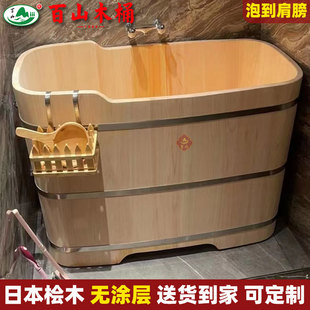 桧木无油漆泡澡木桶家用泡澡桶成人沐浴桶小户型洗澡桶泡全身大人