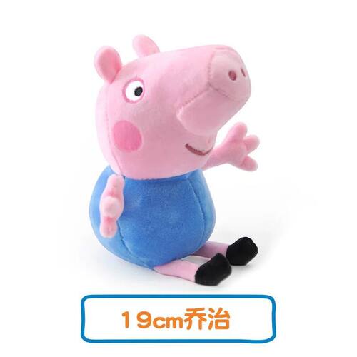 小猪佩奇毛绒儿童礼物公仔玩偶