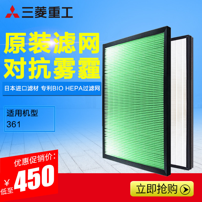 三菱重工空气净化器361机型专用溶菌酶滤网
