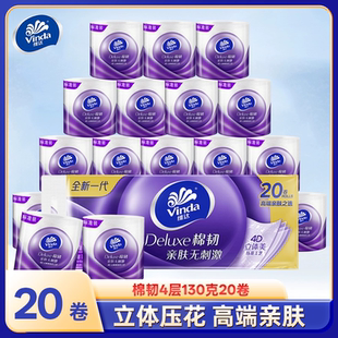 维达卷纸4层棉韧有芯卷筒纸巾家用宿舍卫生间厕纸手纸卫生纸批发