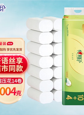 心相印茶语丝享无芯纸巾家用卫生纸大卷厕所纸实惠装卷筒纸2004克