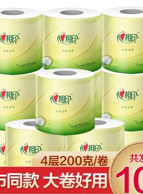 心相印卷纸4层2000克茶语有芯卷筒纸巾家用厕纸手纸大卷卫生纸VP