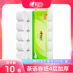 心相印卷纸4层200g*10卷茶语无芯卷筒纸巾家用厕纸手大卷卫生纸NC