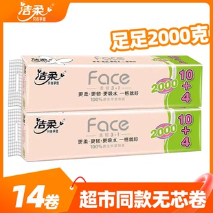 洁柔粉face无芯卷纸2000克4层家用实惠装 厕纸卫生纸原生木浆纸巾