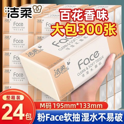 洁柔百花香抽纸3层100抽*24包【农场砍价专享】