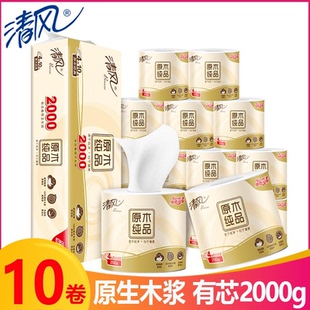 清风2000克有芯卷筒纸4层家用手纸卫生纸柔韧厕纸原木实惠装卷纸