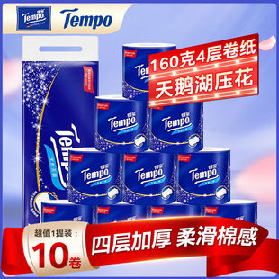 Tempo得宝卷纸有芯卷筒纸4层160g无香厕所纸厕纸手纸卫生纸批发JB