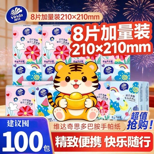 维达手帕纸3层8张无香面巾纸餐巾纸卫生纸便携随身装 小包纸巾批发