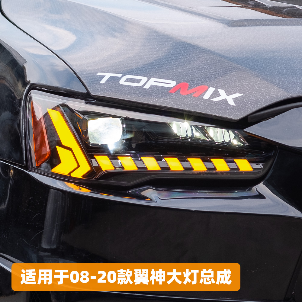 适用于08-20三菱翼神大灯总成改装LED激光透镜大灯日行灯流光转向
