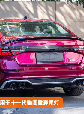 适用于23-25款11十一代雅阁后尾灯总成改装贯穿式LED流光行车转向