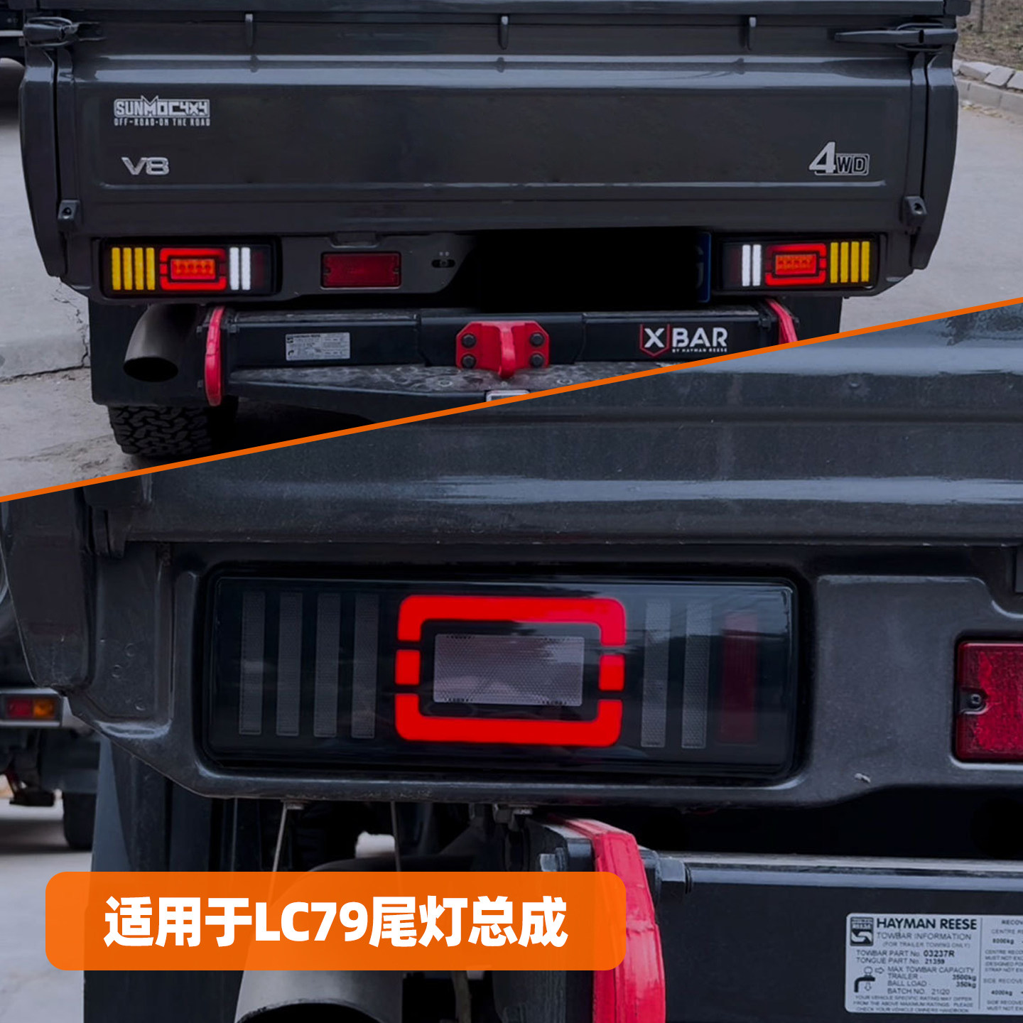 适用于丰田LC79皮卡尾灯总成后杆灯改装LED流光转向灯酷路泽尾灯