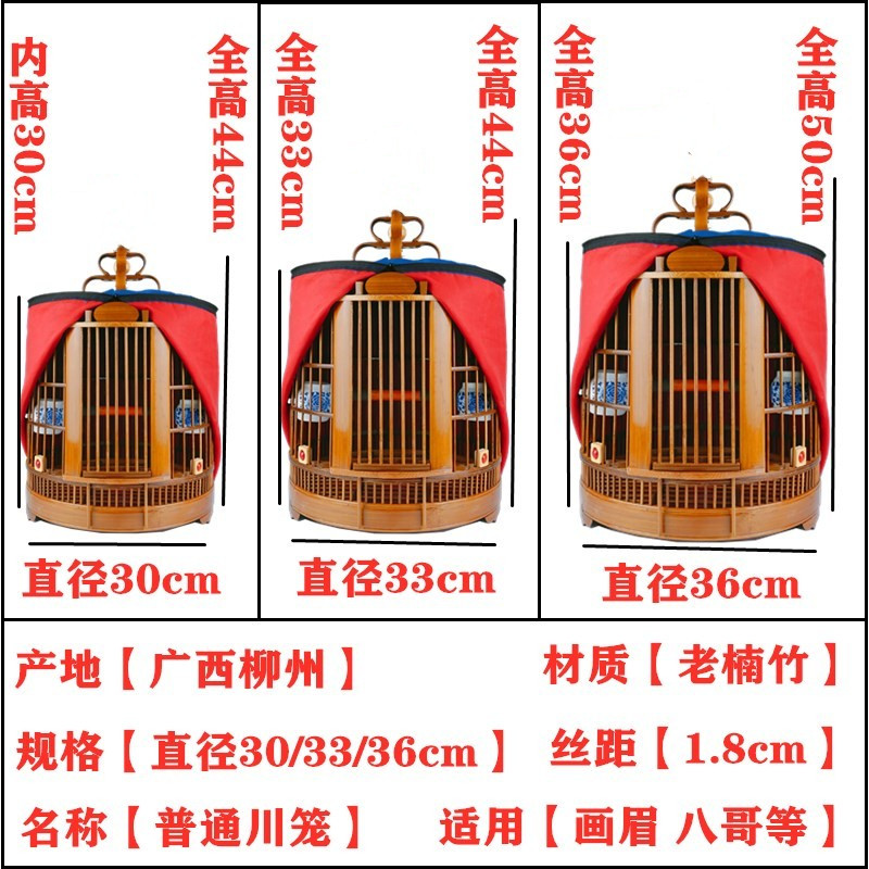 画眉鸟笼大号川笼全套配件大全竹制高端精品豪华八哥小鸟笼子小号