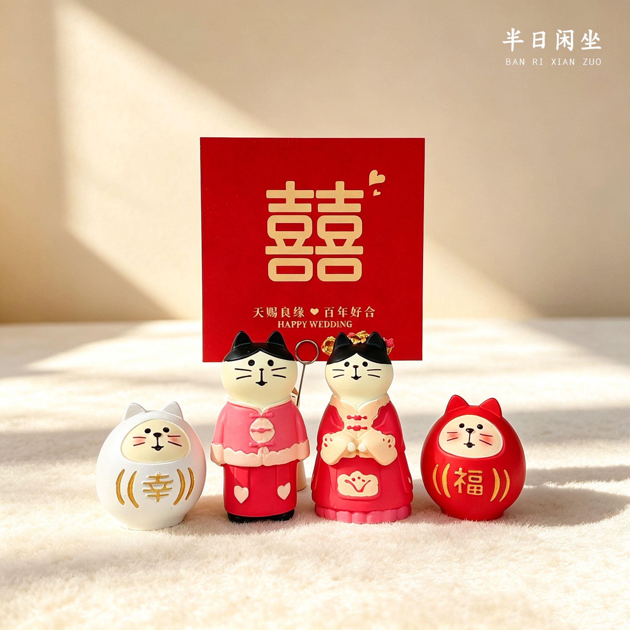 结婚喜字公仔摆件百年好合