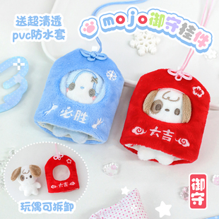 柔设大吉御守大红深蓝挂件毛绒玩偶书包挂饰可拆卸生日礼物娃娃