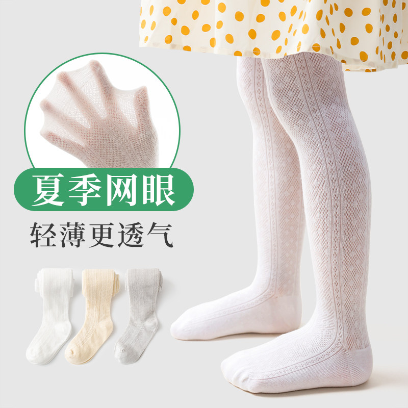 女童打底裤夏季网眼儿童连裤袜宝宝防蚊袜白色丝袜春秋婴儿袜裤棉