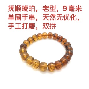 抚顺琥珀9毫米老型单圈手串手链天然无优化原矿厂家直销手工打磨