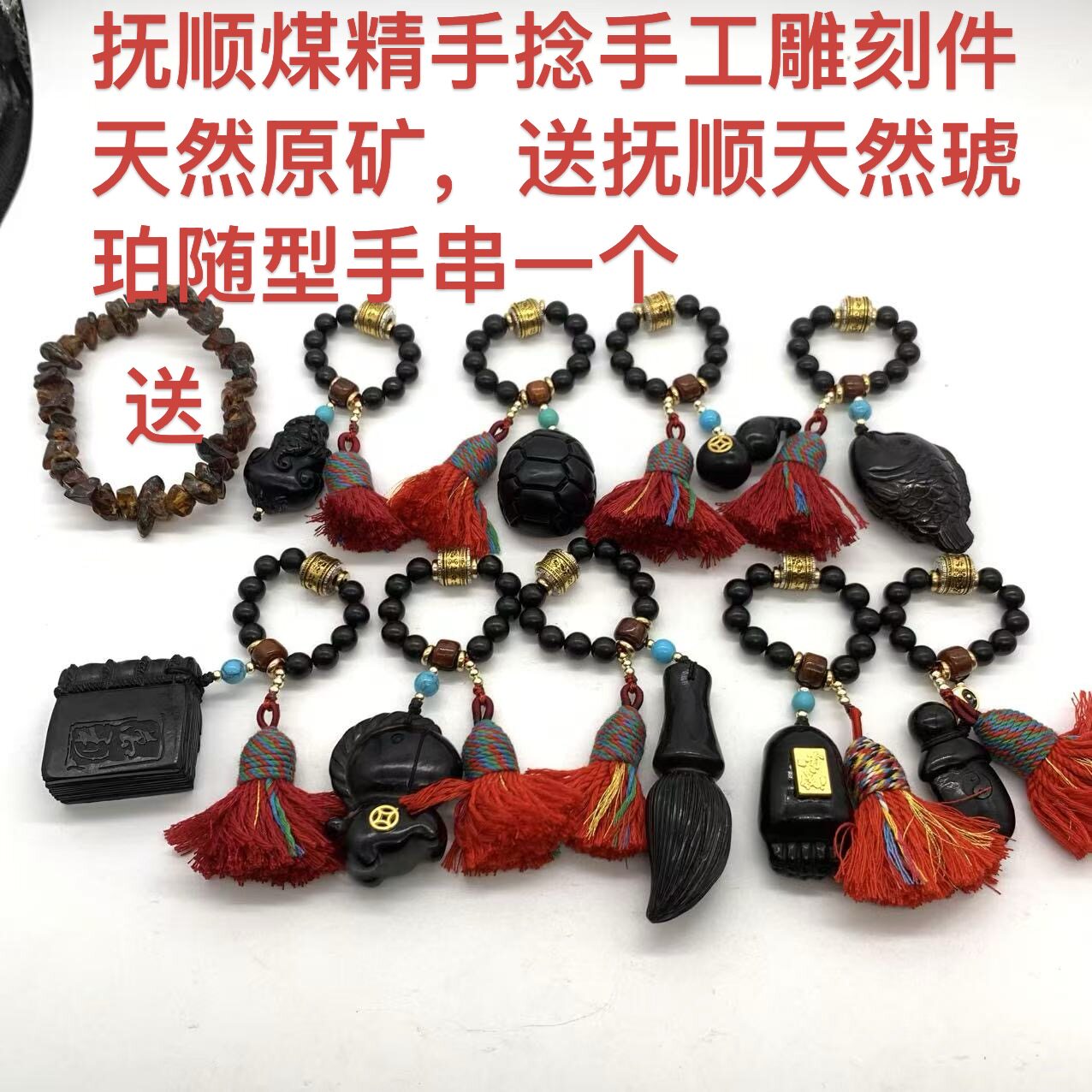 抚顺煤精手捻小手工雕刻件车挂手机链背包链天然原矿老料焦皮料