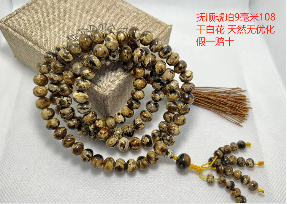 抚顺琥珀干白花9毫米108颗项链天然原矿颈饰古风佛珠厂家直销老坑