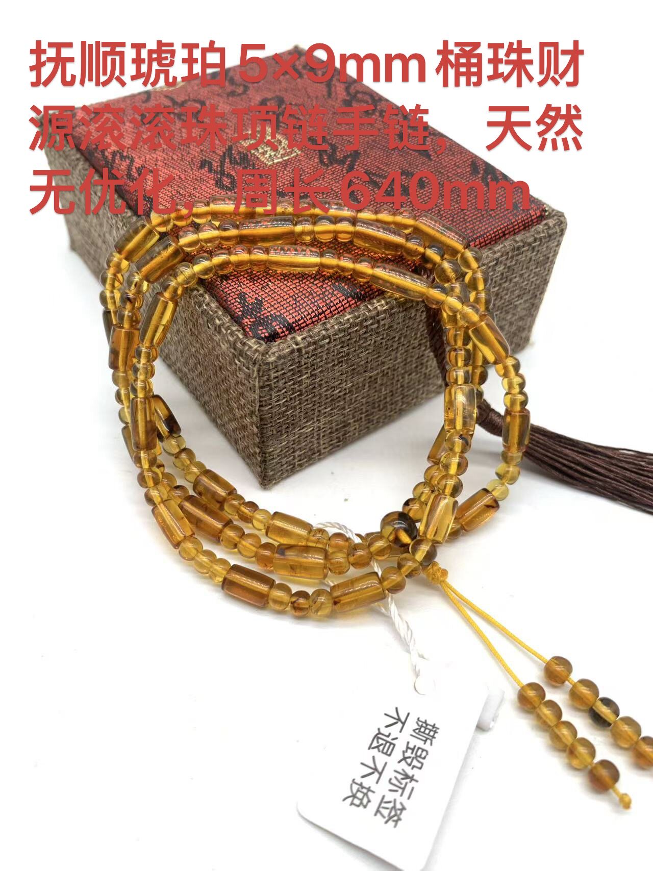 抚顺琥珀桶珠项链5x9mm厂家直销