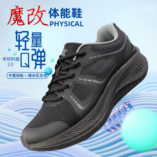 男超輕跑鞋 正品 魔改新式 碳板作訓(xùn)鞋 黑色膠鞋 體能訓(xùn)練鞋 耐磨解放鞋