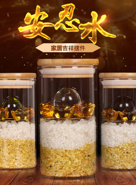 安忍水瓶摆件床头朝西厕所西北角