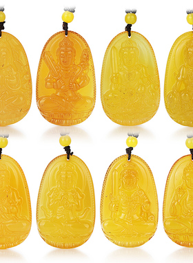 黄玉髓十二生肖本命佛守护神吊坠