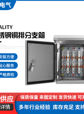 304T接端子分接箱户外不锈钢矿物质电缆分支箱低压楼层桥架转换箱