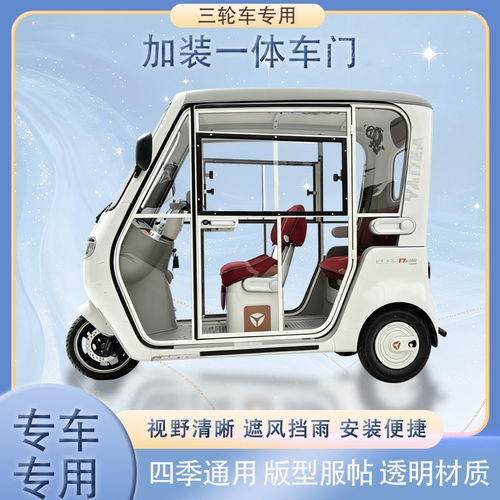 雅迪CL9s/CL9s-D专用车棚门