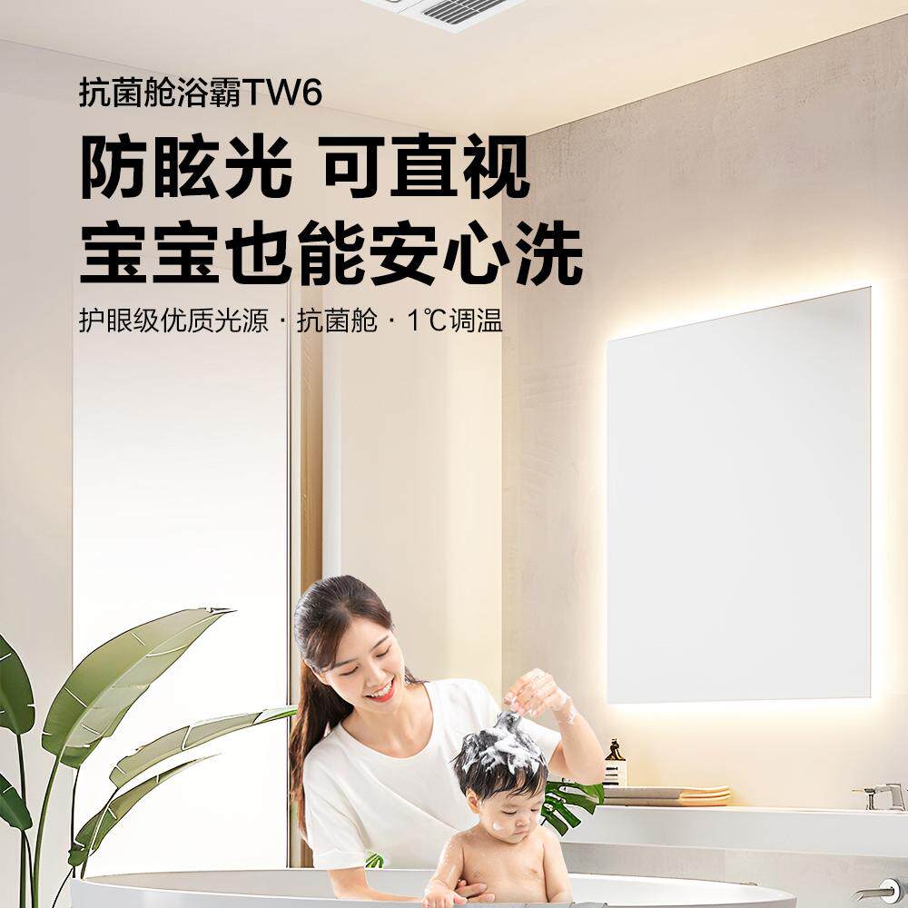 Haier海尔浴霸灯卫生间取暖排气扇照明一体暖风机浴室TW6