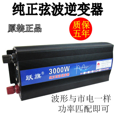 纯正弦波逆变器太阳能电源转换器