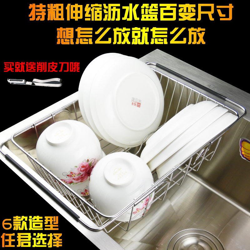 304不锈钢水槽加粗加密伸缩沥水篮碗碟架沥水架洗菜淘菜篮水果篮