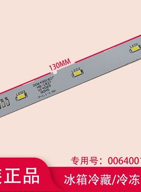 适用海尔对开门冰箱冷藏灯冷冻LED灯灯泡BCD-452WDPF 0064001827