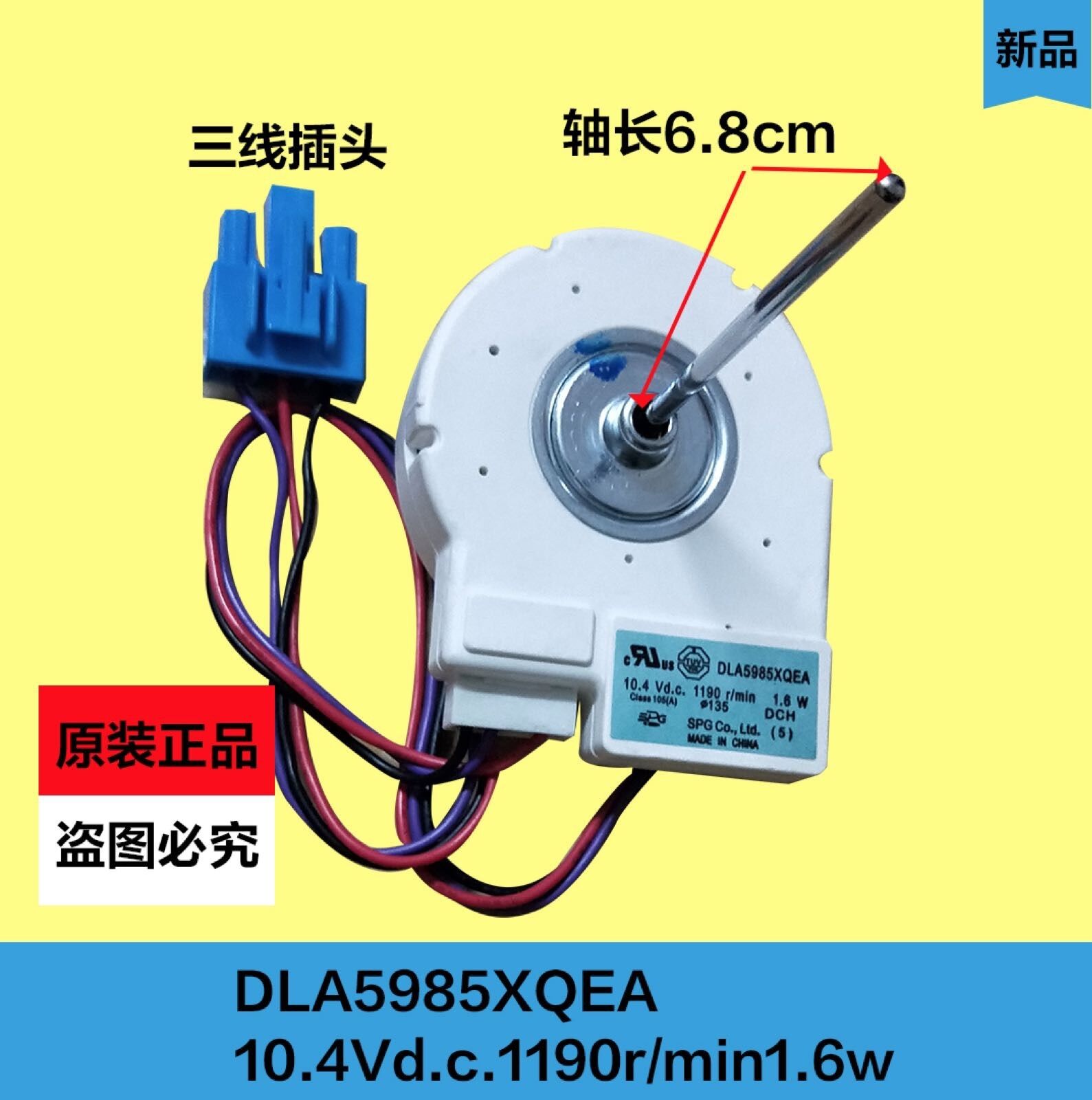 适用于美的双门冰箱冷冻风机 无刷风扇电机DLA5985XQEA DC10.4V