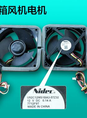 海尔冰箱原装冷藏冷冻风扇散热风机U92C12MS1BA3-57Z32 12V DC