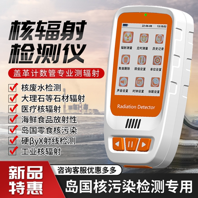 免费开票】核辐射电磁波测试仪