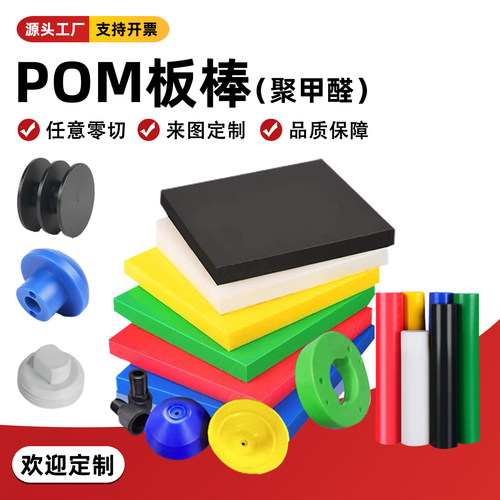 尼龙棒POM棒PA6电木玻纤板