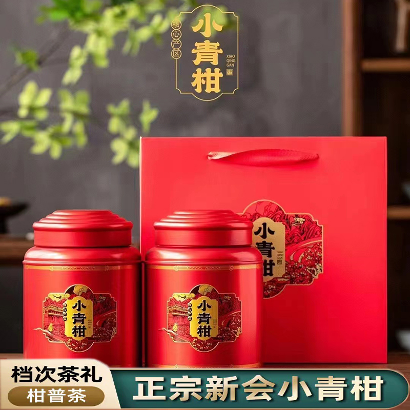 陈皮薄利新会小青柑普洱茶生晒