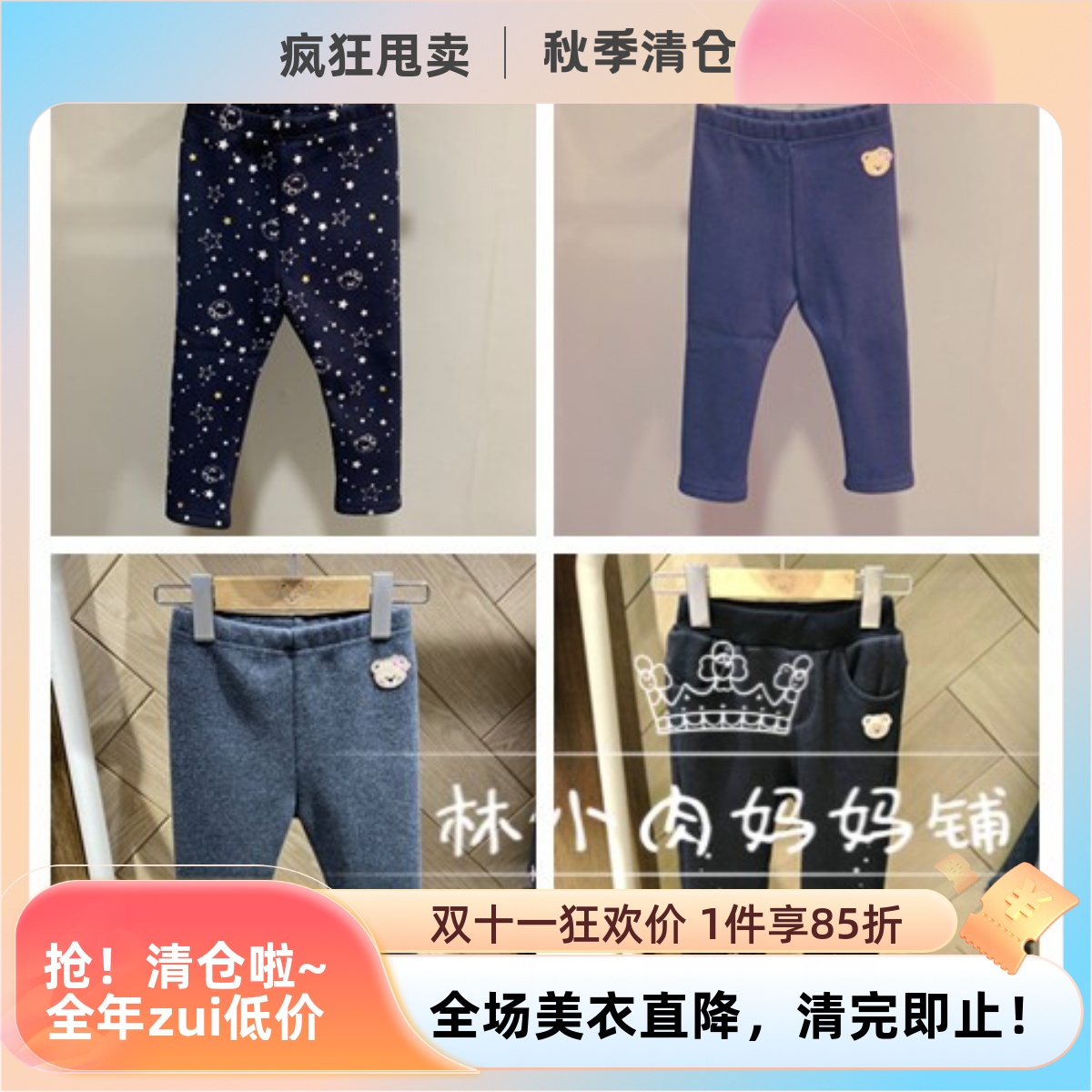 冬款PAW小熊童装女童加绒打底裤PCTMA4V42S  PCTM94V46S