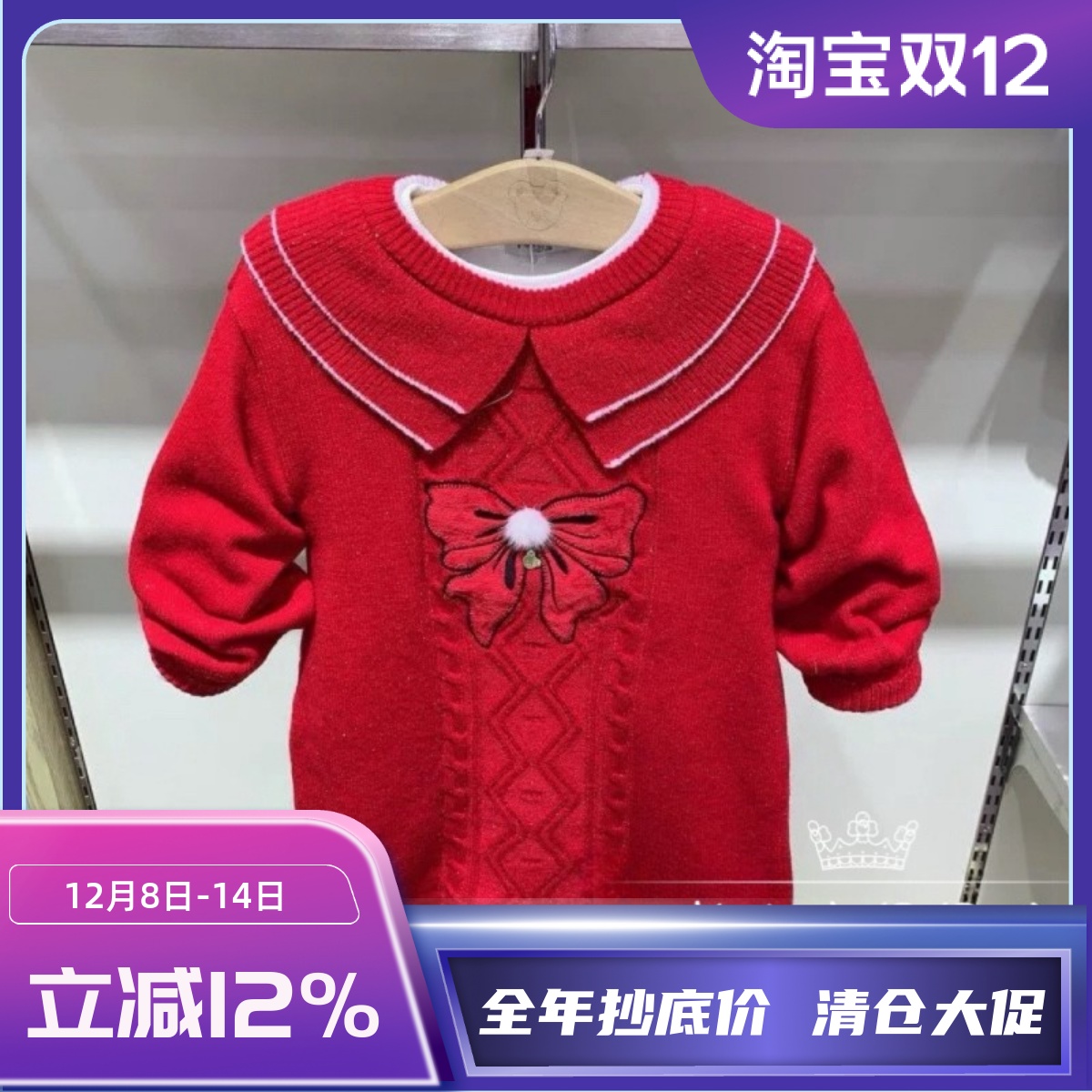 小熊童装24秋冬新年女童蝴蝶结针织连衣裙红色毛衣裙PCOKD4C41D