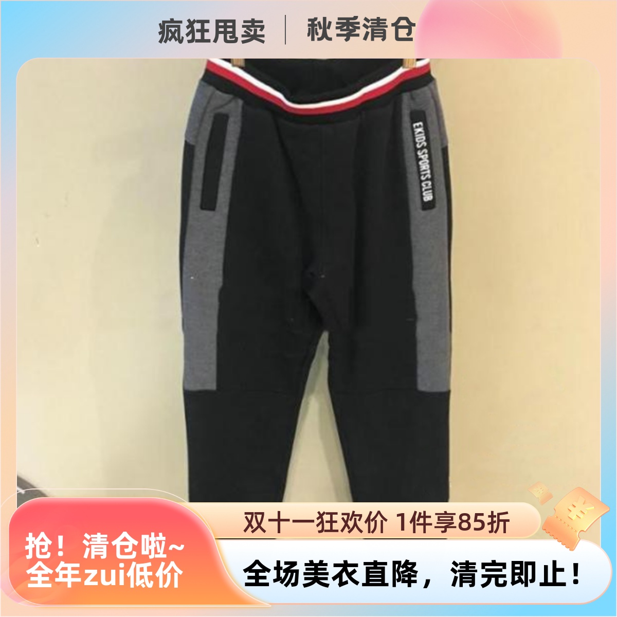 EK童装春秋款男童休闲运动裤