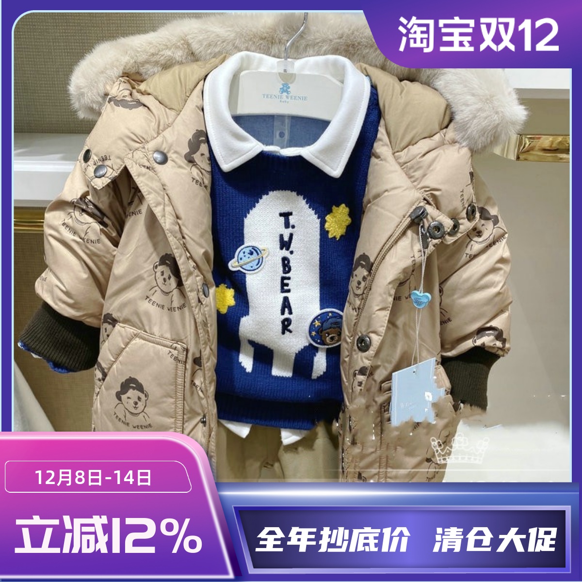 小熊童装宝宝中长款羽绒服外套男