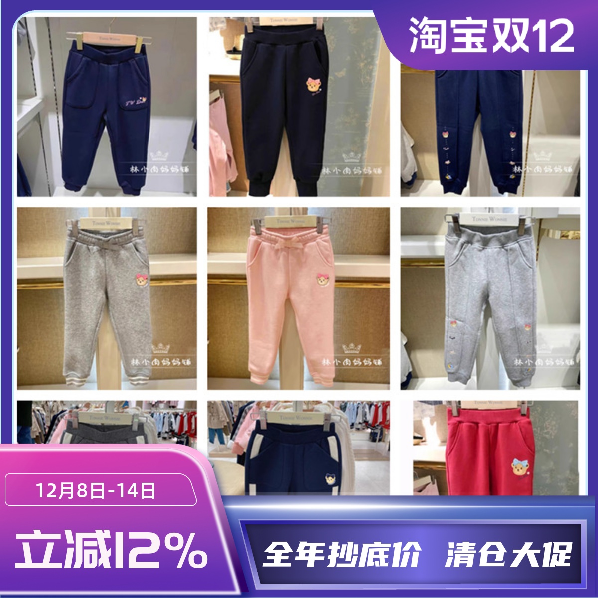 小熊童装秋冬款女童加绒运动裤