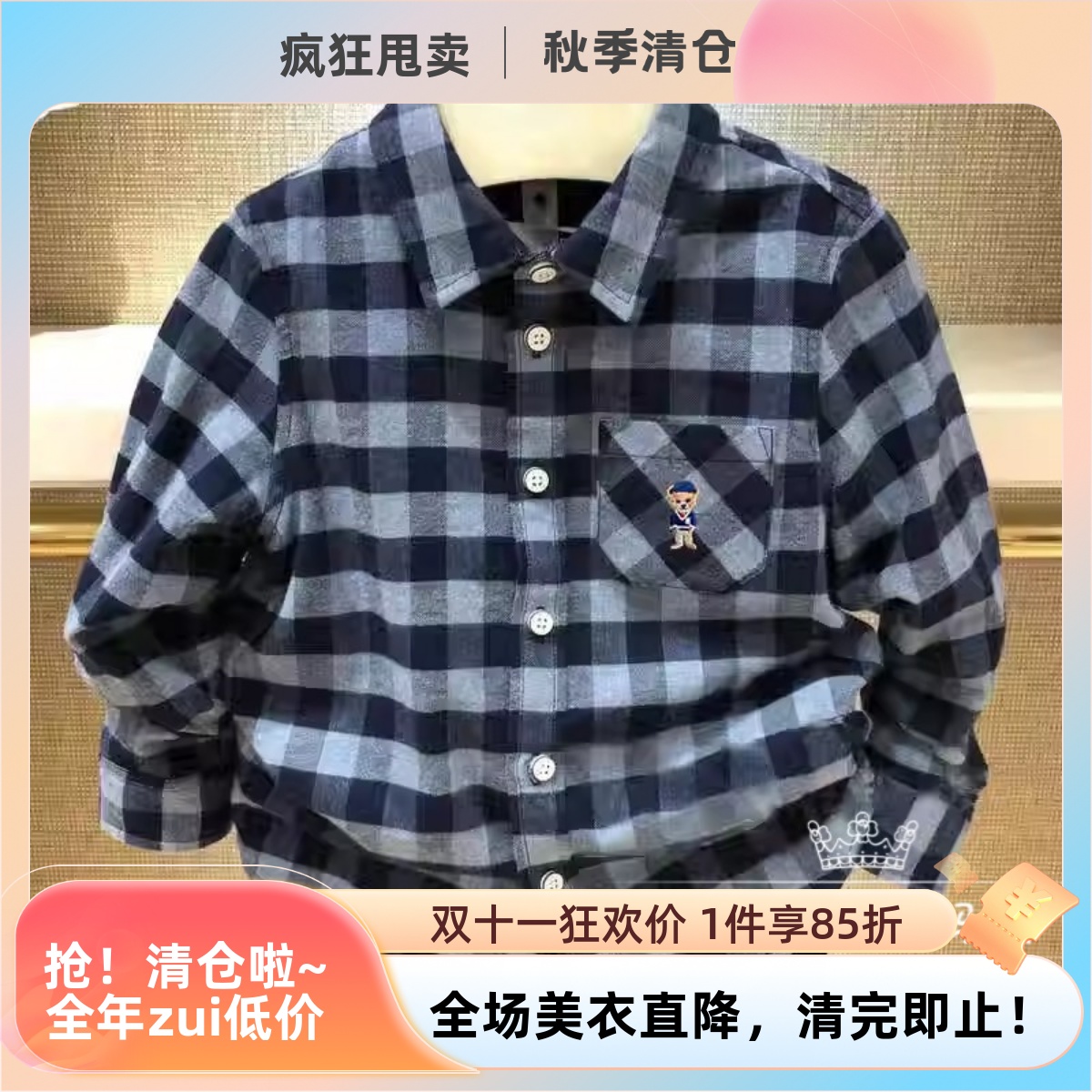 小熊童装秋冬款男童磨毛格子衬衫