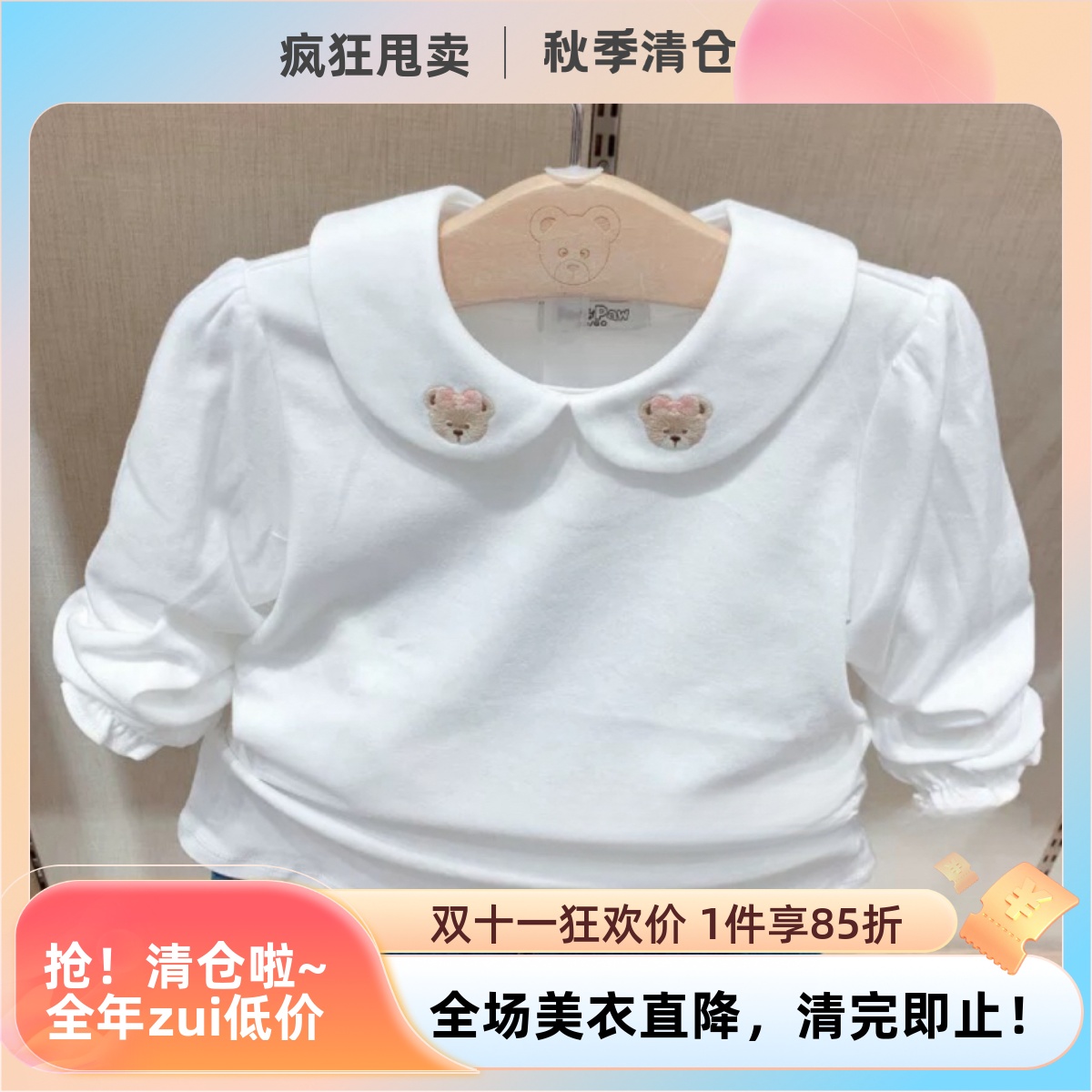 小熊童装25春款女童打底衫中大童全棉卡通可爱熊头娃娃领长袖T恤