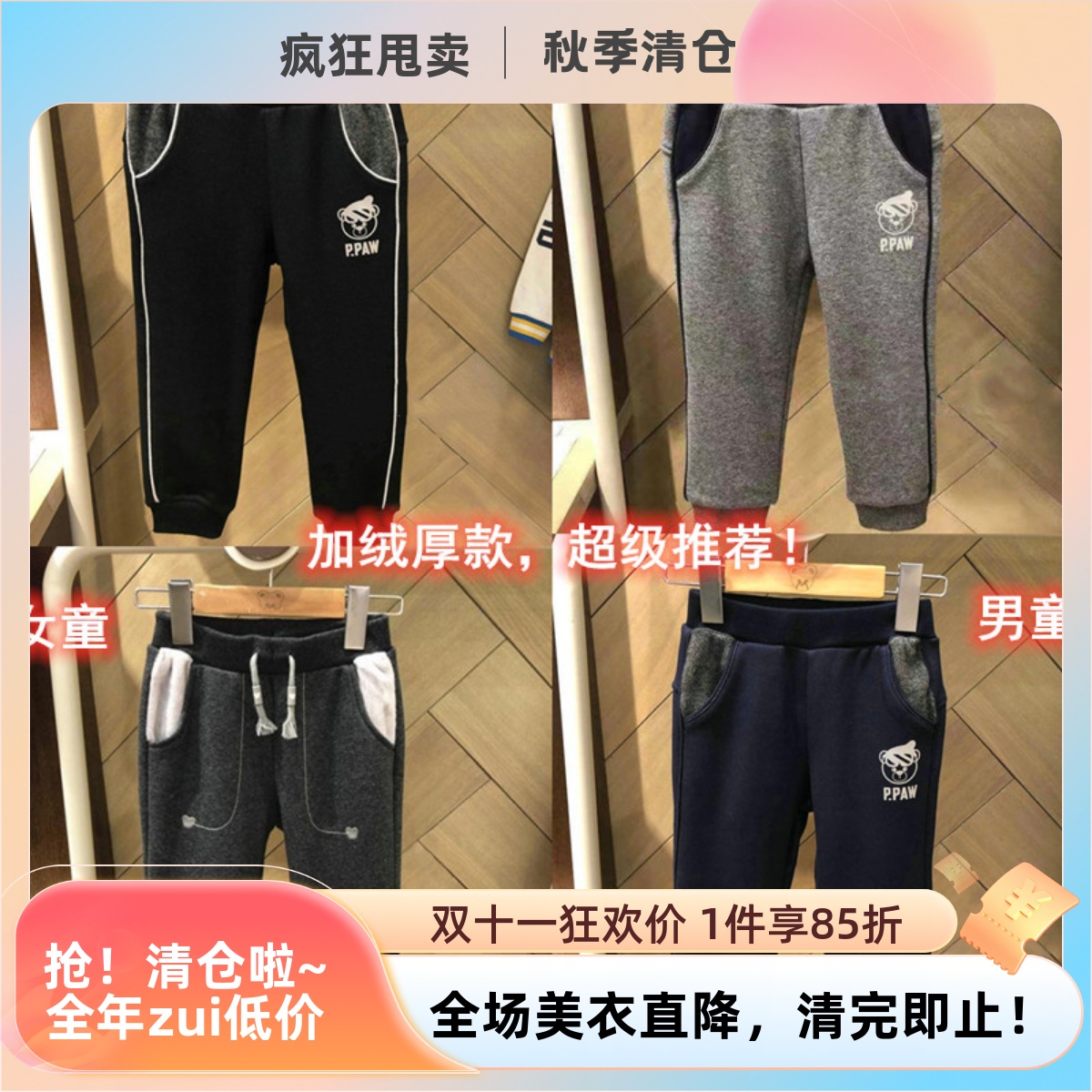 加绒裤子小熊童装长裤男童运动裤