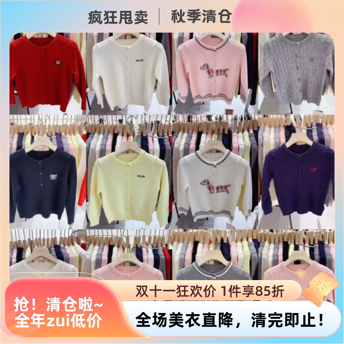 小熊童装春秋款男女童针织开衫