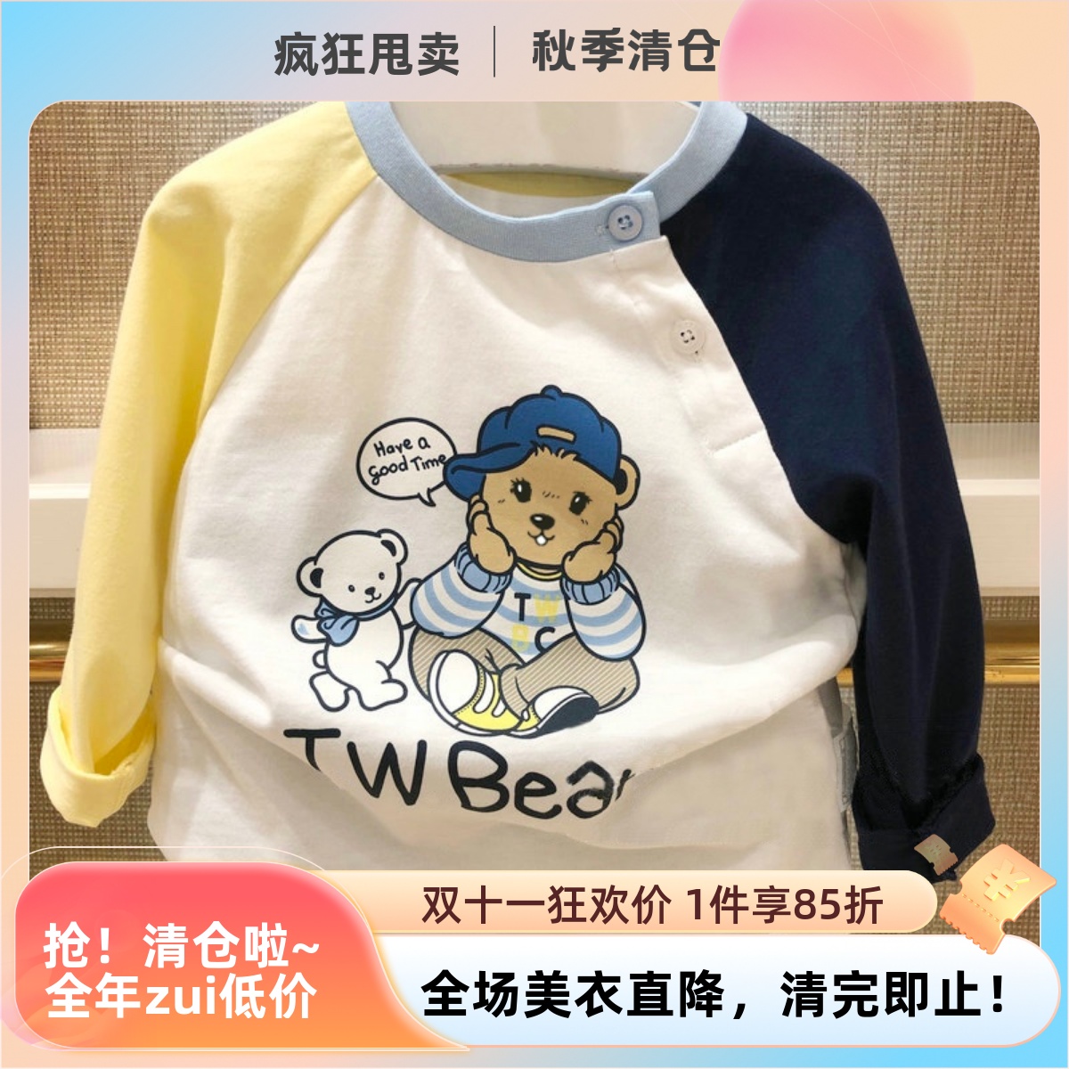 小熊童装春秋款男宝休闲拼接T恤