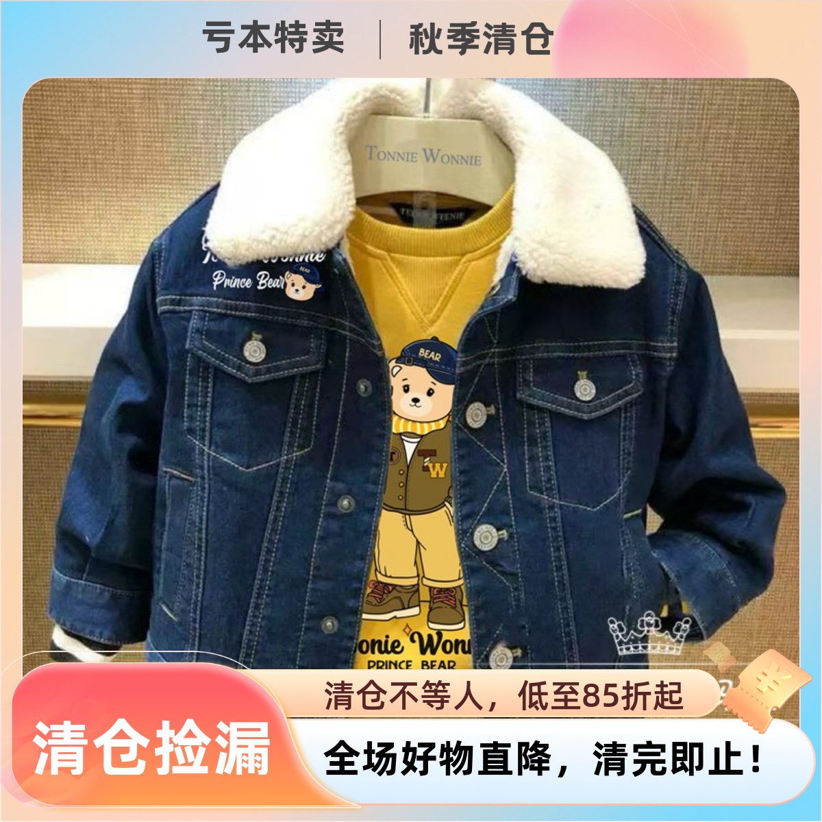 小熊童装24秋冬新款男童厚羊羔加绒牛仔外套儿童棉服TWJJ204T01A