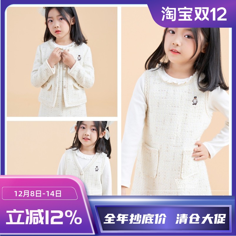 正品特价小熊童装小香风套装